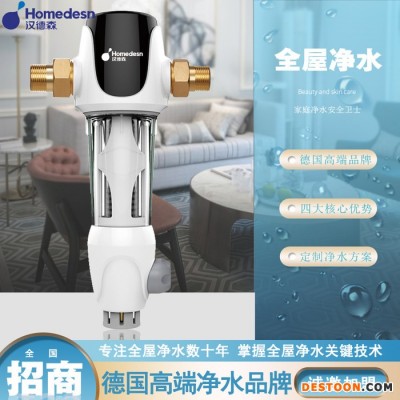漢德森凈水器招商 家用 直飲 廚房 五級超濾凈水器加盟