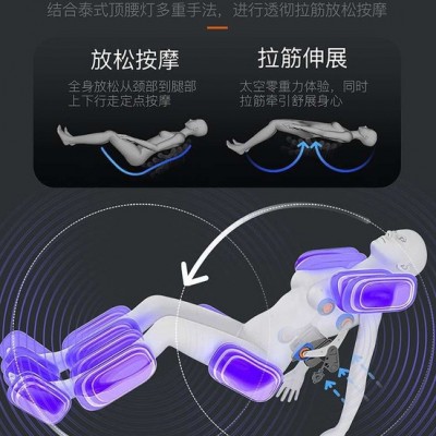 加康美 深圳按摩椅廠家