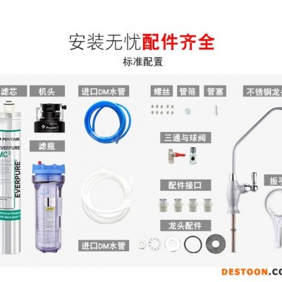 供應愛惠浦EverpureMC2愛惠浦凈水器美國愛惠浦凈水器MC2廚房直飲自來水過濾器廚房水龍頭直飲凈水機