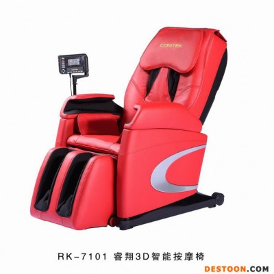 供應榮康RK-7101按摩椅 3D 智能按摩椅