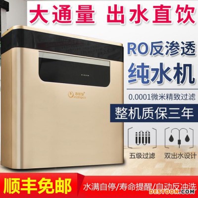 凈澤泉 純水機家用直飲 ro反滲透凈水器 家用/商用 凈水機大通量
