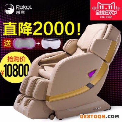 榮康 RK-7205 前滑零重力 電動按摩椅 家用 太空艙 全身多功能按摩椅子