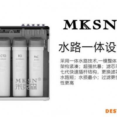 MKSN/米克森 廚下末端純水機(jī)前置凈水器末端凈水機(jī)純水機(jī)