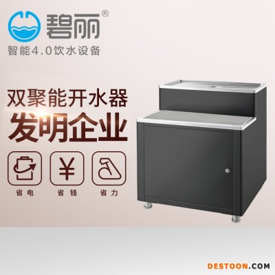 速熱開水器商用辦公立式飲水機寫字樓即熱凈水器工廠開水爐底座