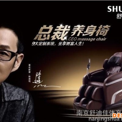 舒華總裁養身椅按摩器材 零重力3D音感按摩椅 飛機頭等艙 OK-A9-2 按摩器/椅
