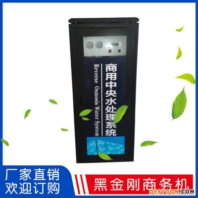 水之川  黑金剛商務機 商用水處理設備 反滲透設備 商用凈水器