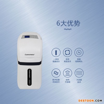 洛恩斯LES-R001 德國進口反滲透凈水器 德國進口中央軟水機