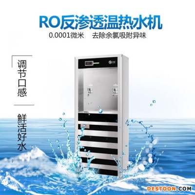艾龍官方ro反滲透中央落地式商用加熱一體機大型凈水器原裝