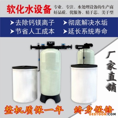 西安迪奧DAWS賓館酒店用水軟化 賓館酒店軟水器 賓館酒店凈水設備 賓館酒店水處理 賓館酒店凈水器 全自動軟水器
