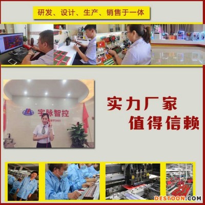 宇脈自動售水機控制主板 小區投幣刷卡直飲水機凈水器 自助凈水機主板 社區商用