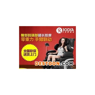供應重慶市性價比 的9點按摩椅