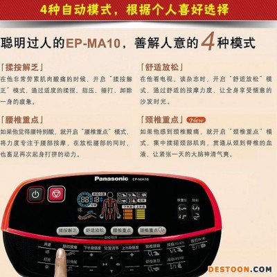 雙十一來襲松下EP-MA10按摩椅瘋狂促銷