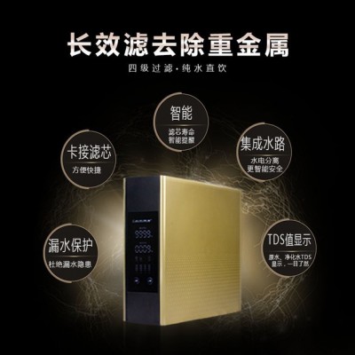 洛恩斯LES-P8 進口反滲透凈水器