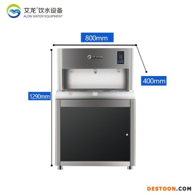 艾龍電熱直飲水凈水器校園學生宿舍辦公室商用全自動飲水機凈水機