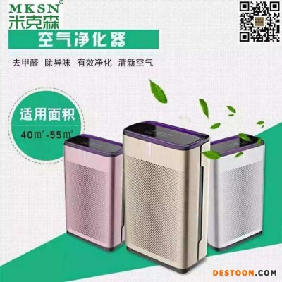 MKSN/米克森商用空氣凈水器家用凈化器