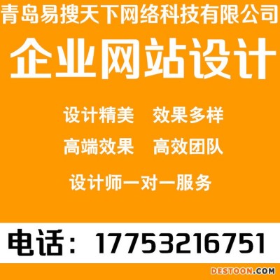 網頁設計 網站建設 網站制作網站優化推廣 做網站 凈水器行業