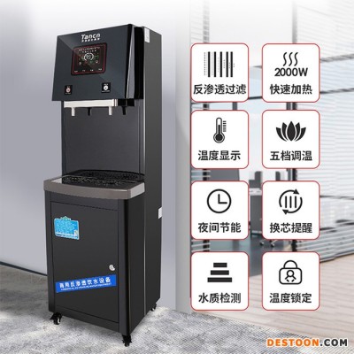 天帶過濾飲水機辦公室健身房工廠用 30-100人用直飲機TC-2D/400G 商務凈水器