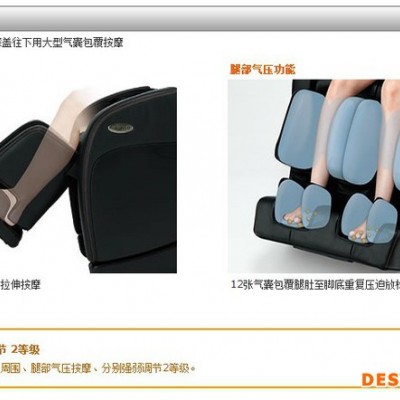 富士EC2800自動(dòng)按摩椅