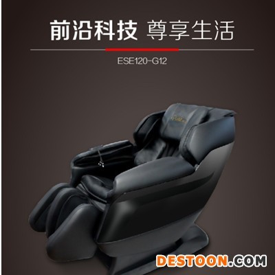 翊山ESE120-G12 機場共享按摩椅