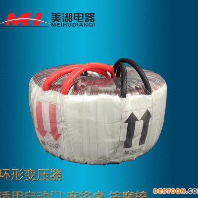 自動門 麻將桌 按摩椅設(shè)備專用環(huán)形電源變壓器 參數(shù)可定制