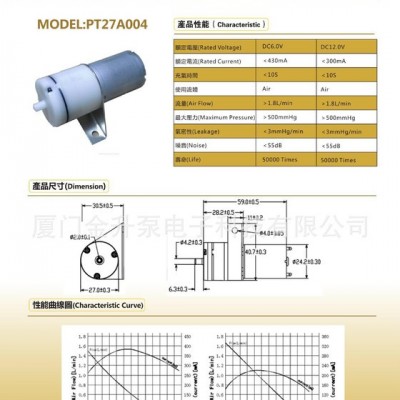按摩椅、美容器材家用電器微型氣泵，微型充氣泵