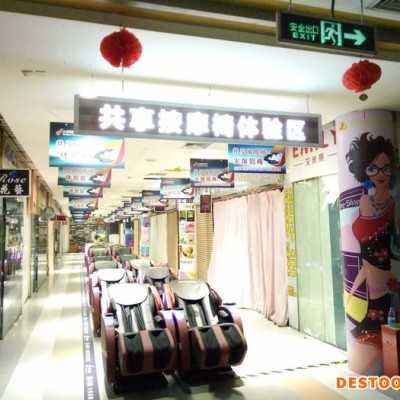 家門口的共享按摩椅