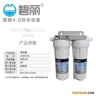 上海開水器商用廚房凈水器世紀豐源飲水設備冰熱飲水機海水變淡水性價比高凈水器廚房