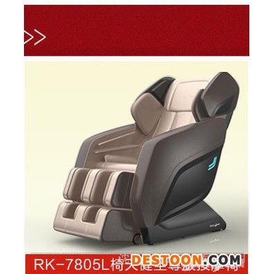 沈陽(yáng)按摩椅專(zhuān)賣(mài)店-榮康按摩椅rk-7805L超長(zhǎng)L型導(dǎo)軌-2015年新品