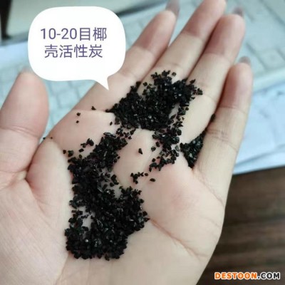 椰殼活性炭 果殼活性炭 家用凈水器濾芯 純物理凈化 星海凈水供應