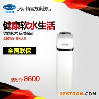漢斯頓凈水器誠招全國各地代理經銷商，讓代理經銷商真正的成為產品中轉站，產品由廠家直接幫您銷售，免去你銷貨難的困難