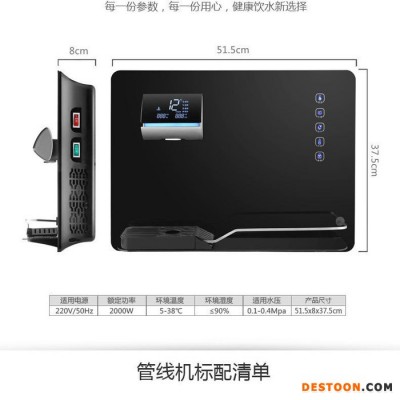 壁掛 即熱3秒速熱管線機  橫式新款  湘派壁掛溫熱  家用辦公 即熱管線機價格  管線機廠家 智能冰熱 雙色燈 凈水器