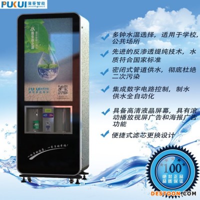 蒲葵智能工廠直銷商務直飲機 節能冷熱型學校飲水機