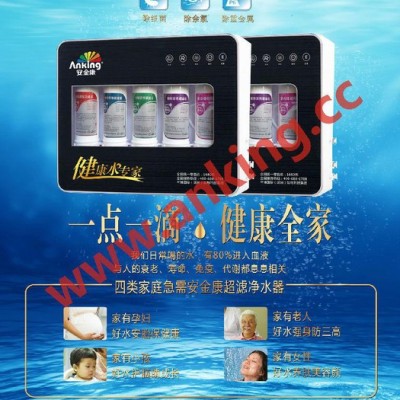 安金康直飲凈水器 直飲機