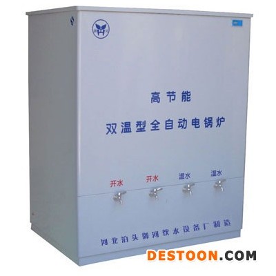 河北名格YH-6B三溫飲水機 開水器高效節能