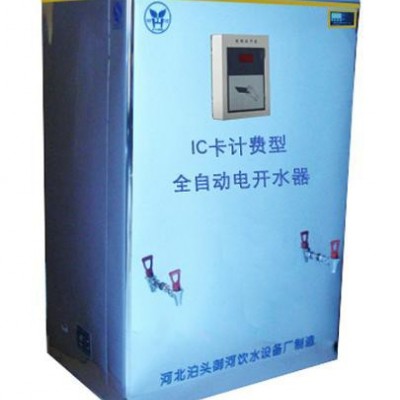 河北名格 大型電開水器 飲用型電鍋爐 直飲水機廠家訂購
