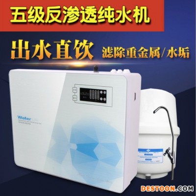 世清泉凈水器 純水機(jī) 家用廚下凈水器