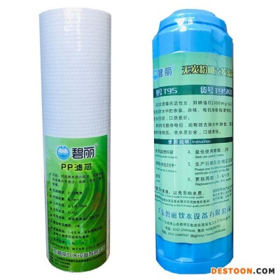 PP棉可適用康麗源碧麗濾芯飲水機開水器耗材9.5寸10寸20寸 過濾精度1-10微米 適用市政自來水 3-6個月更換一次