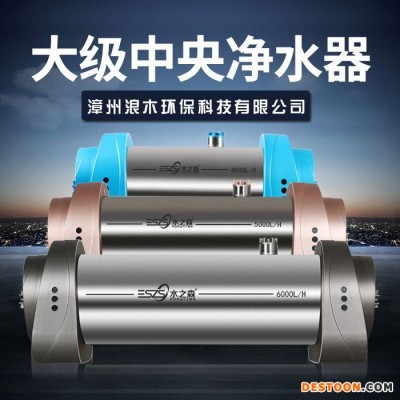 浪木水之森SZS-JS-1000A 凈水器招商 凈水器批發