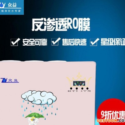 **** 五級超濾直飲機 廚房超濾直飲機 廚房超濾機
