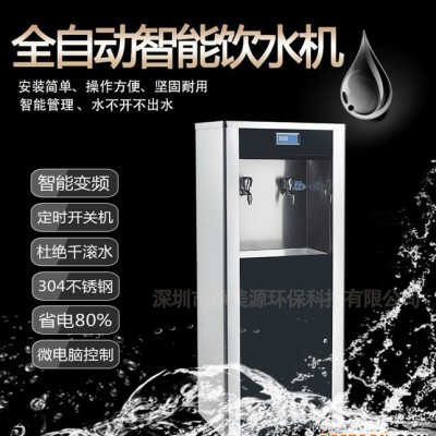 商用直飲機節(jié)能商務直飲機不銹鋼校園飲水機柜式商務直飲水機