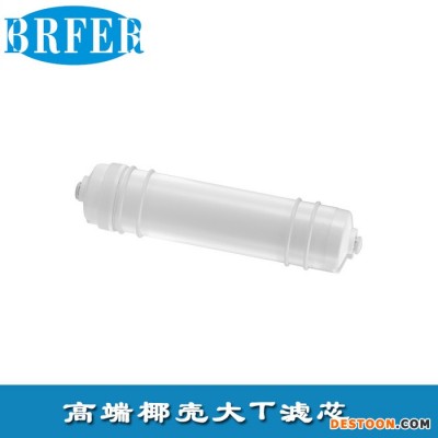 韓式快接過濾器 燒結濾芯 活性炭棒 大T椰殼濾芯 凈水器T33濾芯