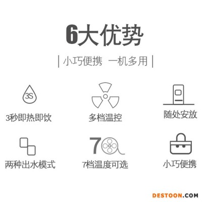 速熱飲水機 3秒速熱 無膽加熱 小巧便攜 多擋控溫