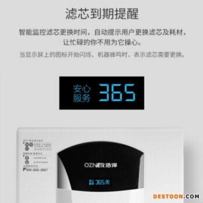 反滲透凈水器,家用凈水器**排名,家用凈水器,凈水器,浩澤凈水器,廚房凈水器,校園直飲機廠家,上海直飲水,工廠凈水機