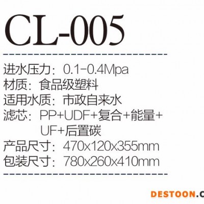 AOMADI凈水器CL-005 凈水器 家用凈水機 箱式凈水器 家用凈水器廠家