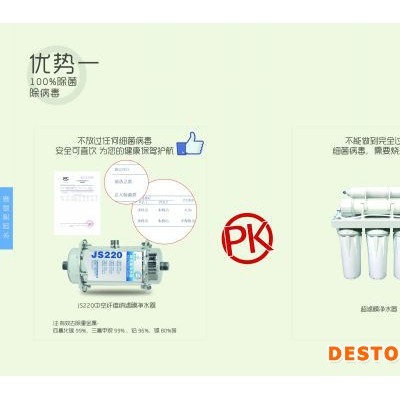 凈水器招商加盟，凈水器知名品牌，凈水器哪個牌子好