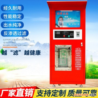 大連投幣售水機(jī) 價(jià)格小區(qū)飲水機(jī)前置過濾器指引過濾器大型工業(yè)過濾直飲水機(jī)