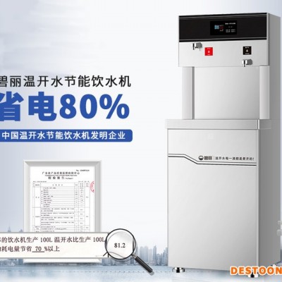 吉林開水器 JO-2Q5  南京開水器 微電腦控制 南通開水器圖 步進式開水器智能無菌 直飲飲水機可上門安裝  全國聯保