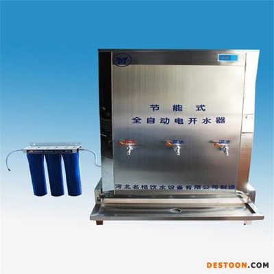 供應(yīng)名格牌 全自動開水器 商用電開水器 304不銹鋼飲水機