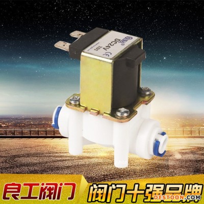 RO機飲水機凈水器先導式電磁閥 塑料進水電磁閥 先導快接電磁閥