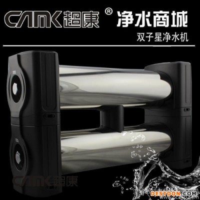 供應(yīng)超康雙子星家用凈水器 大流量凈水器 中央凈水器 廚房凈水器
